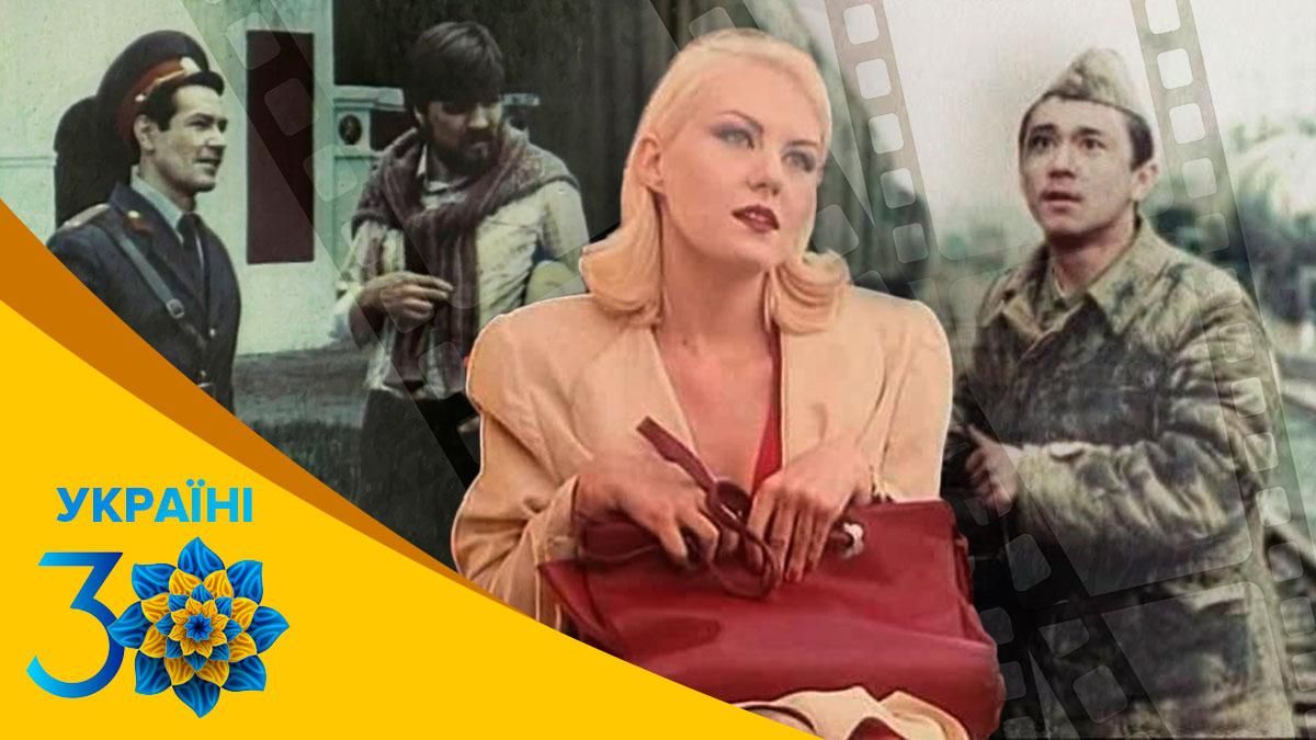 Фільми 90-х – огляд до Дня Незалежності України 2021
