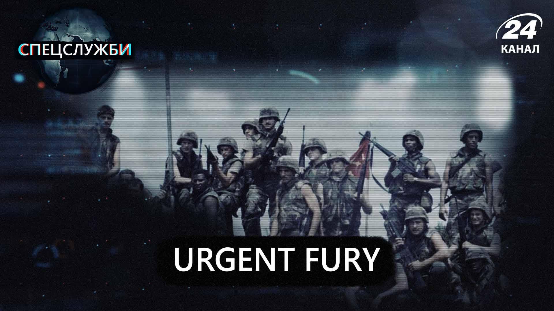 Операція Urgent Fury: США проти СРСР у Гренаді 25.10.1983