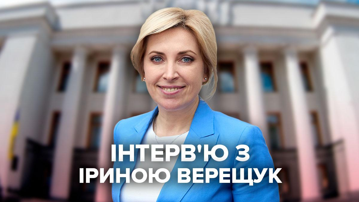 Інтерв'ю Ірини Верещук про візит Ангели Меркель в Україну