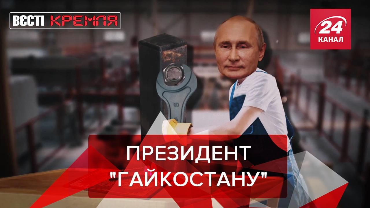 Вєсті Кремля Слівкі: Путін закручує гайки опозиції Вєсті Кремля Слівкі: Путін закручує гайки опозиції