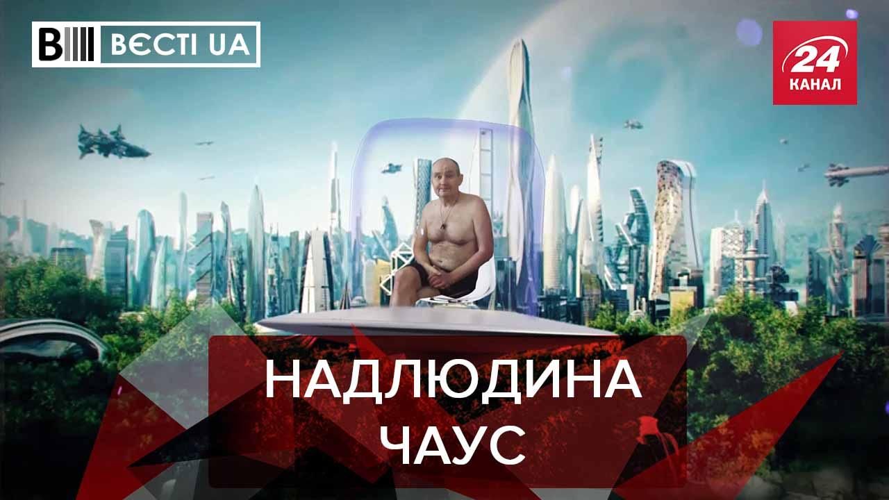 Вєсті UA Жир: Чаус втікав від викрадачів до поліції 50 кілометрів