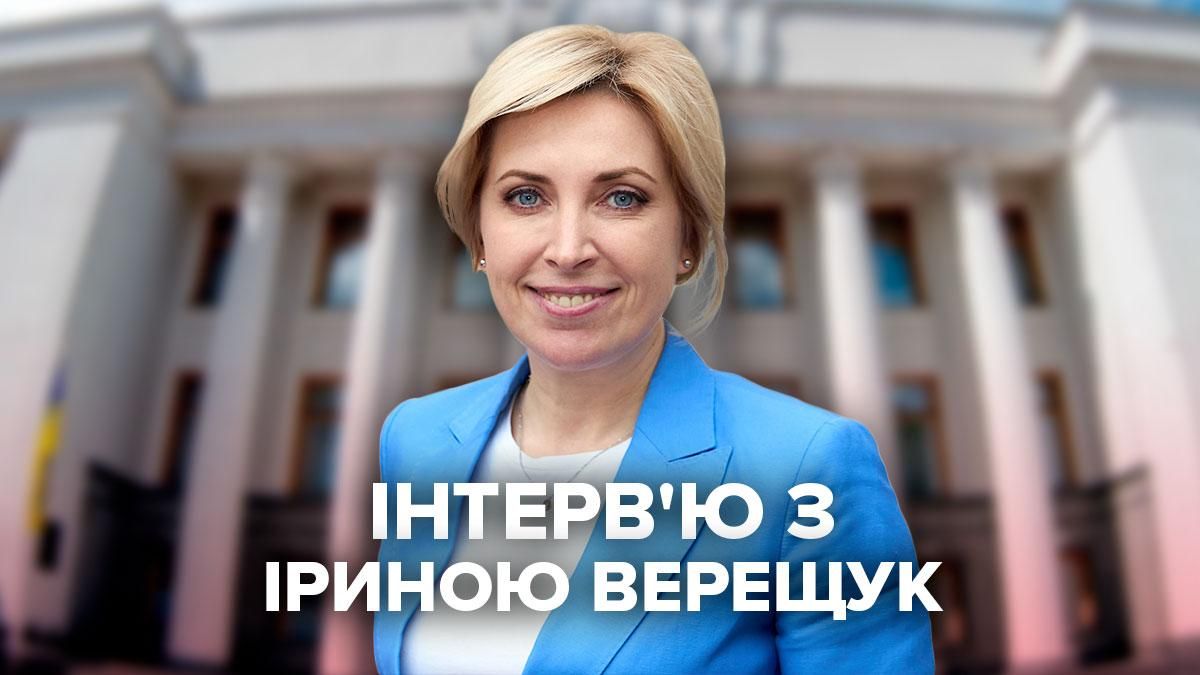 Интервью Ирины Верещук о визите Ангелы Меркель в Украину