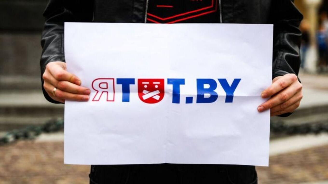 Матеріали TUT.BY у Білорусі суд визнав екстремістськими Матеріали TUT.BY у Білорусі суд визнав екстремістськими