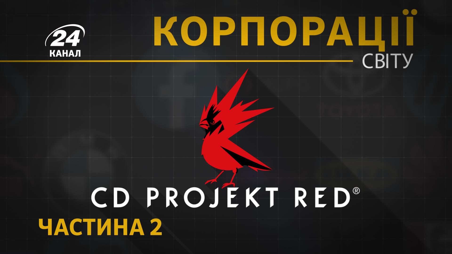 Як CD Projekt RED створювали гру Відьмак та Ciberpank 2077