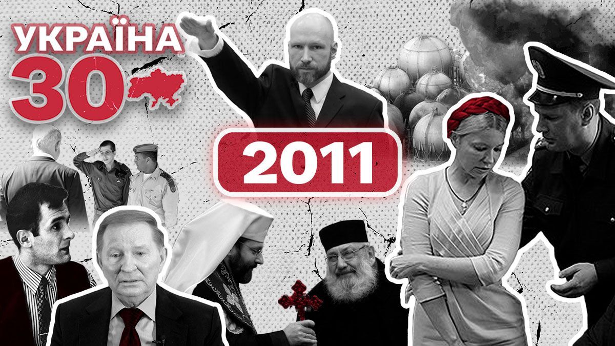 Проєкт Україна 30 на 24 каналі: Фатальний 2011 рік Тимошенко