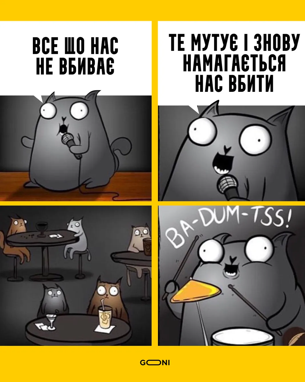 Зрозуміють не всі Зрозуміють не всі