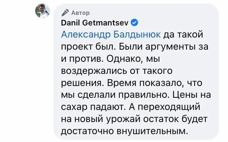 Данило Гетманцев, новини економіки, новини України, слуга народу