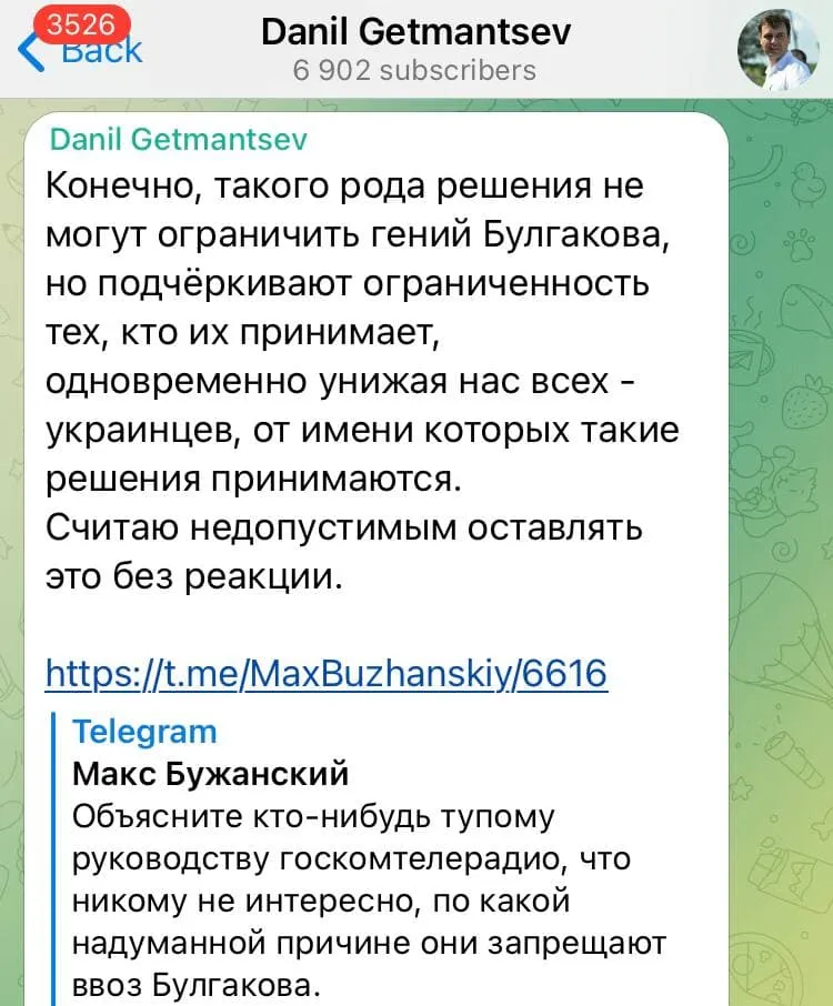 Данило Гетманцев, новини економіки, слуга народу, Булгаков, Бужанський Данило Гетманцев, новини економіки, слуга народу, Булгаков, Бужанський