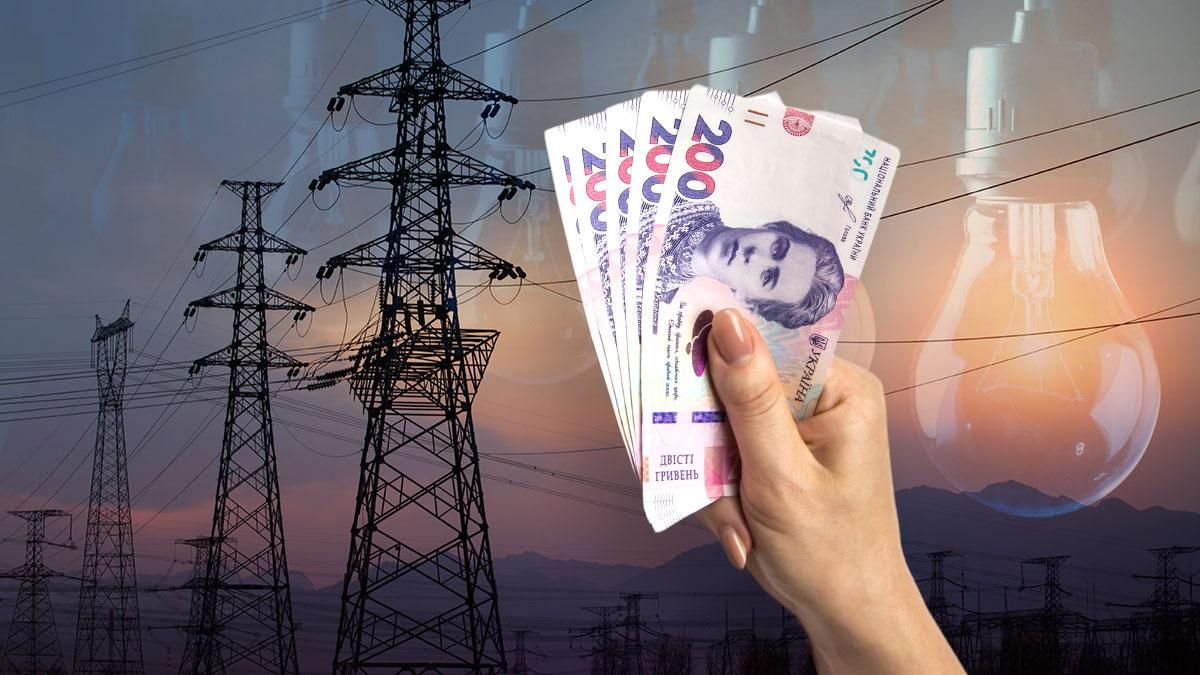 Тариф на електроенергію для населення України з 1 вересня 2021: як зростуть ціни