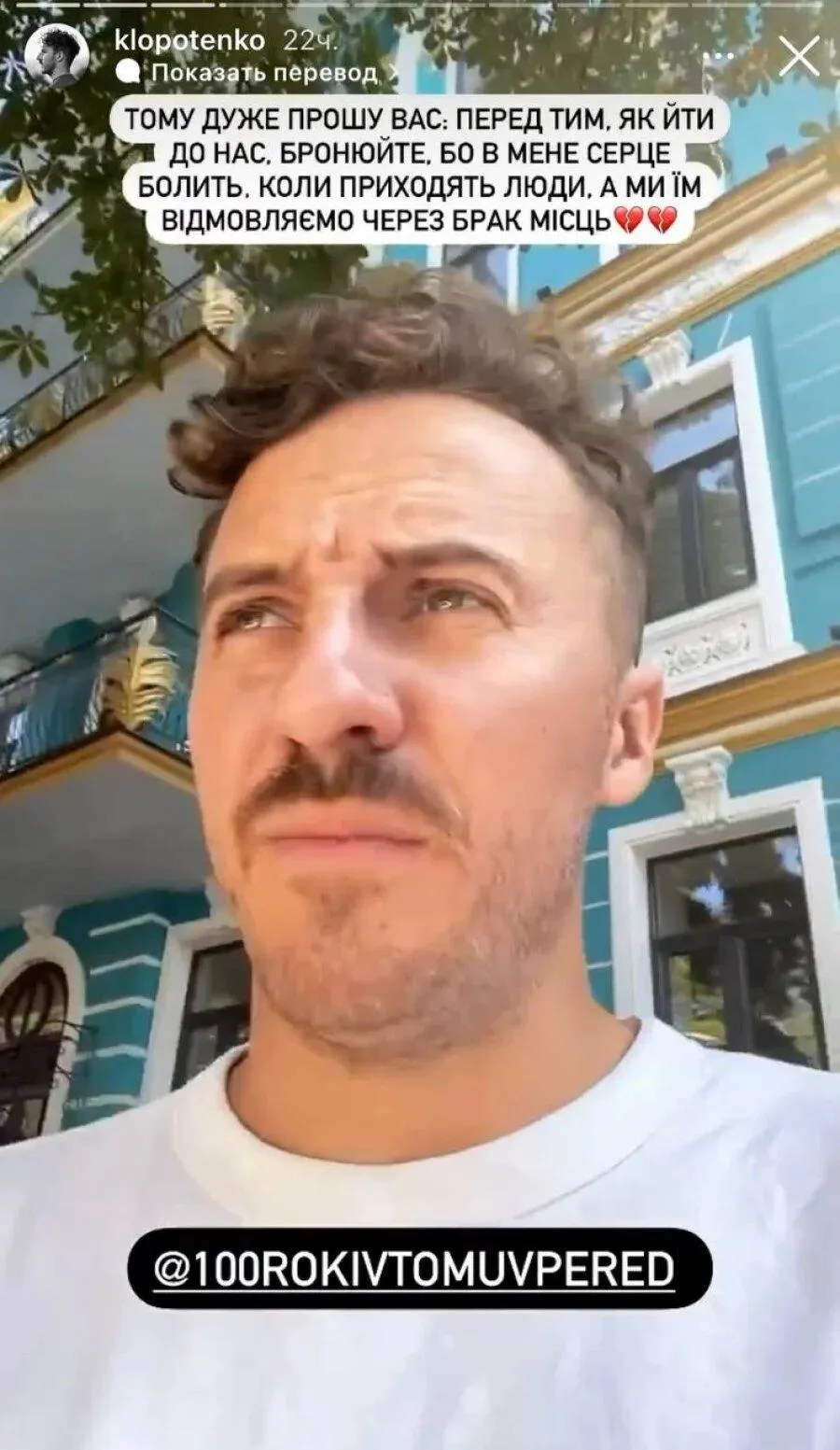 Євген Клопотенко Євген Клопотенко