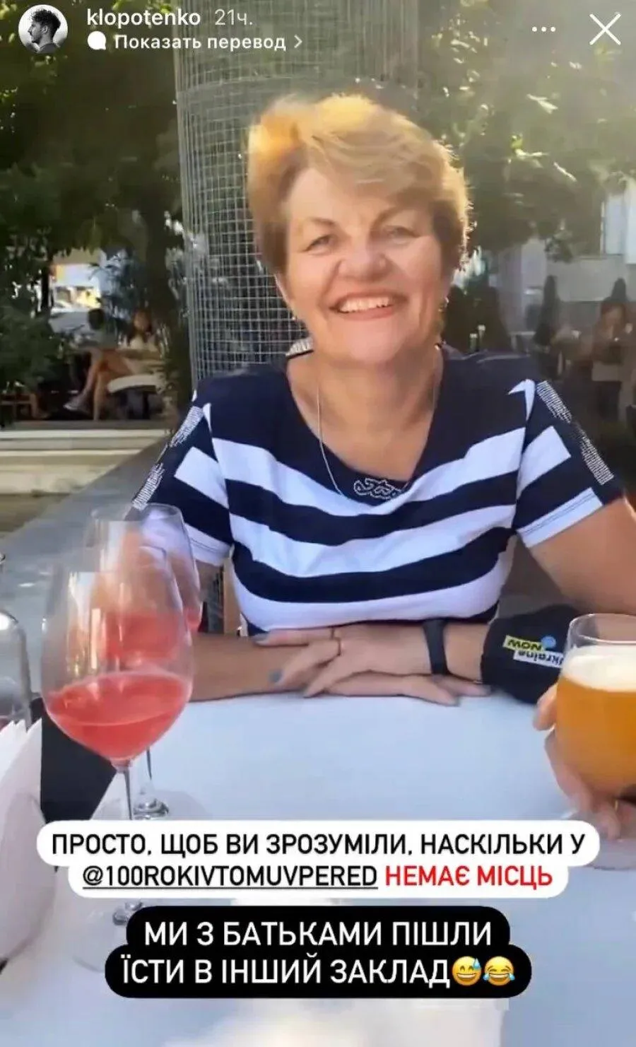 Євген Клопотенко Євген Клопотенко