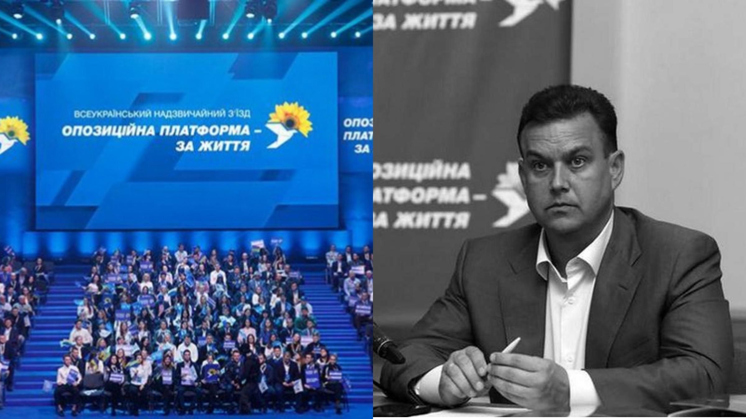 ОПЗЖ хоче повісити політичні ярлики для рейтингу, – Лещенко про смерть Павлова - Новини Кривого Рогу - 24 Канал ОПЗЖ хоче повісити політичні ярлики для рейтингу, – Лещенко про смерть Павлова - Новини Кривого Рогу - 24 Канал