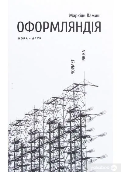 Найкращі книги, які вийшли за часи незалежності України