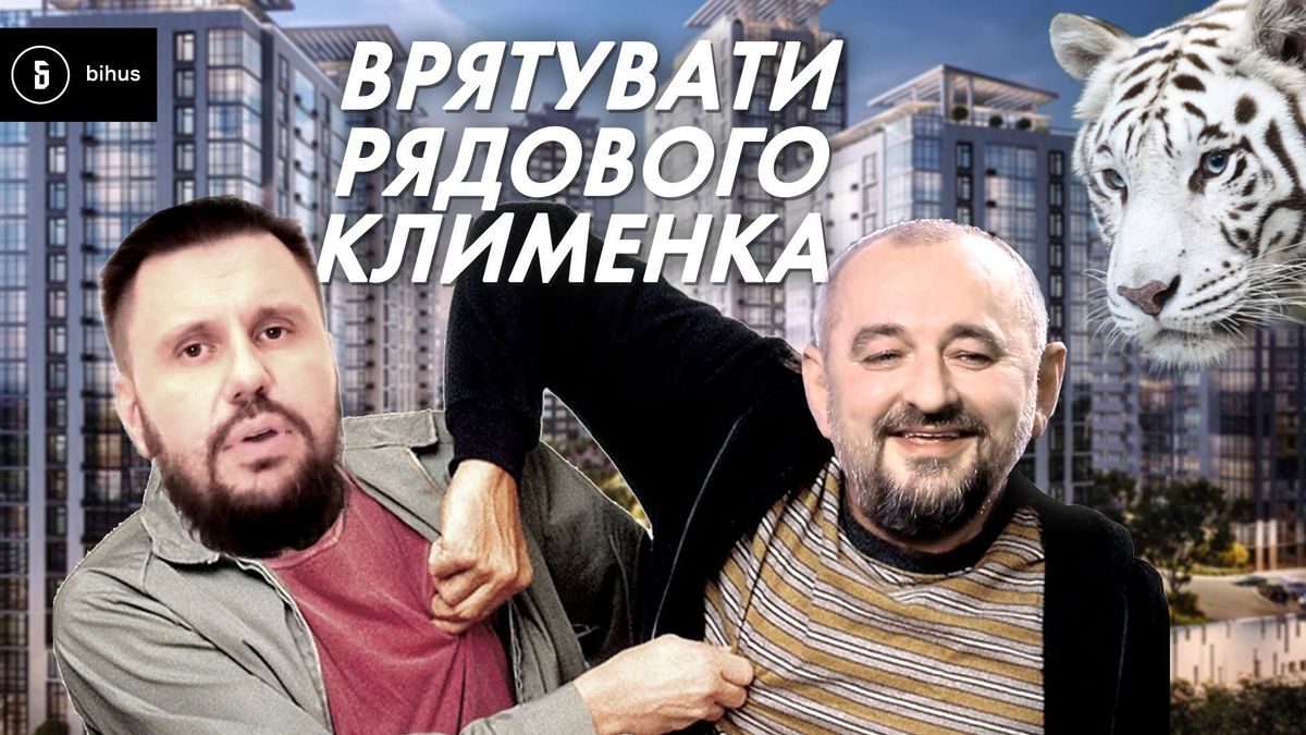 Повернення мільярдів замість в'язниці: як ексміністру Клименку все пробачили - Україна новини - 24 Канал