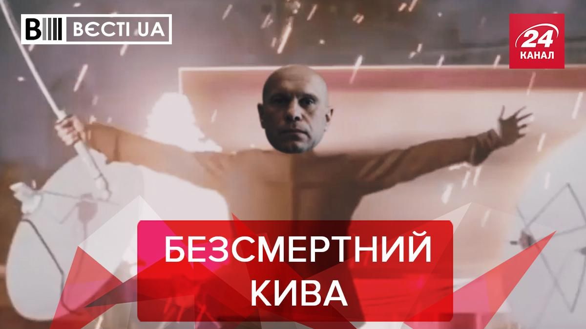 Вєсті.UA: Кива заявив, що його можуть знайти мертвим - Україна новини - 24 Канал