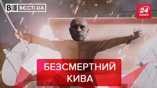 Вести.UA: Кива заявил, что его могут найти мертвым