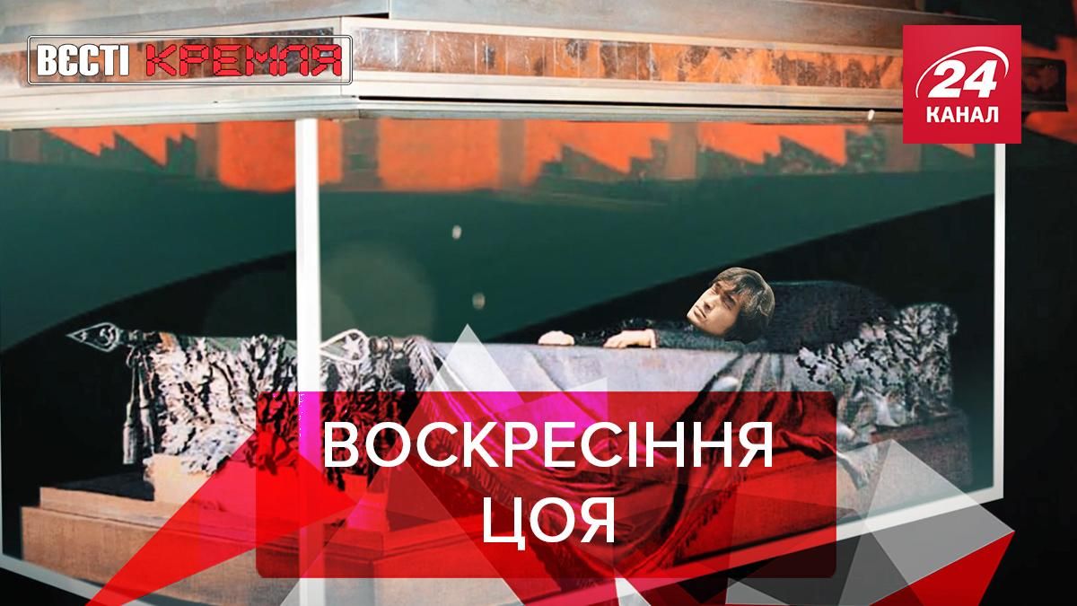 Вести Кремля: Зюганов воскресил еще одного героя Вести Кремля: Зюганов воскресил еще одного героя