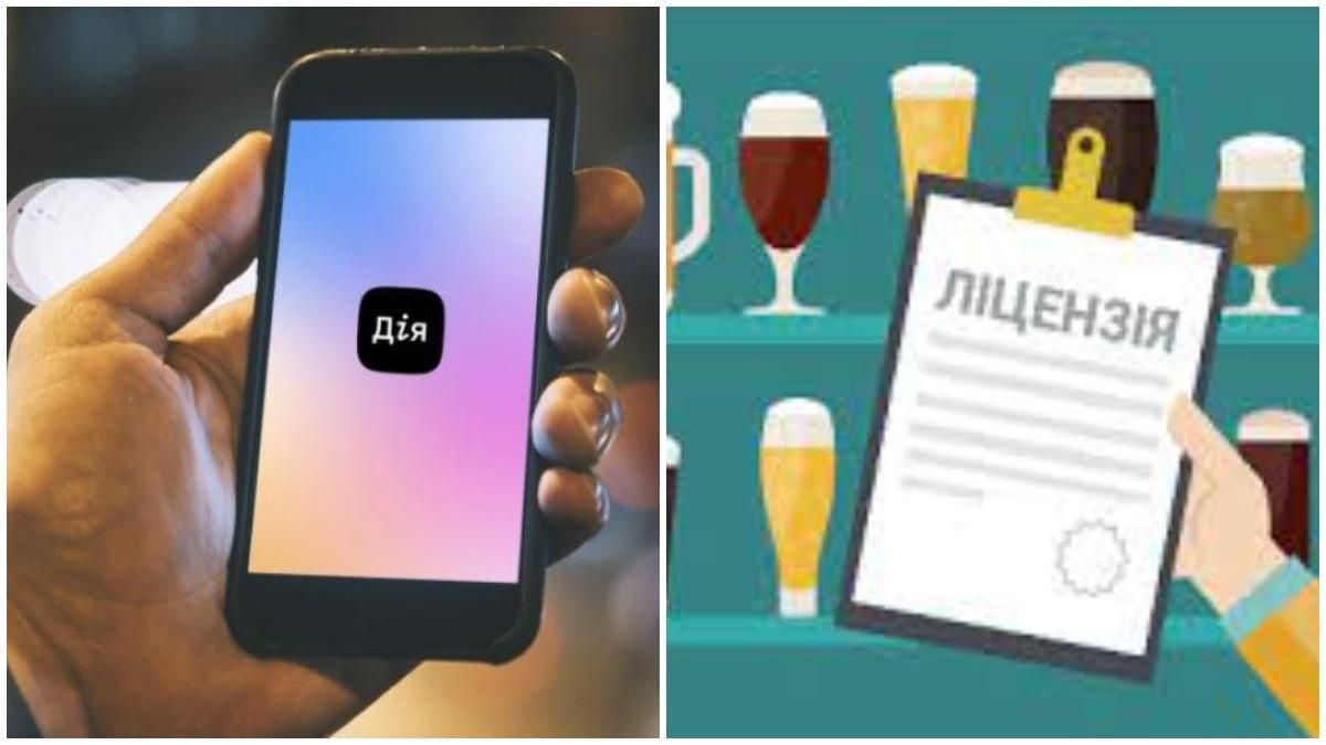 Отримати ліцензію на платформі "Дія" Отримати ліцензію на платформі "Дія"