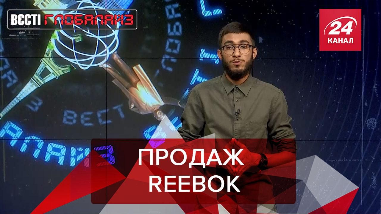 Вєсті Глобалайз: Adidas завершує епоху Reebok, зокрема через колаборації - 24 Канал Вєсті Глобалайз: Adidas завершує епоху Reebok, зокрема через колаборації - 24 Канал
