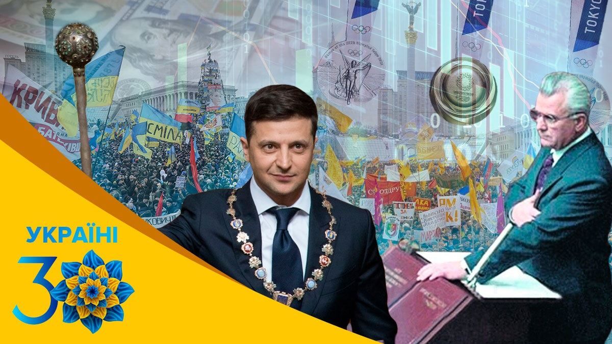 Як змінювалися зарплата, кількість населення, президенти: 30 років незалежності України у цифрах