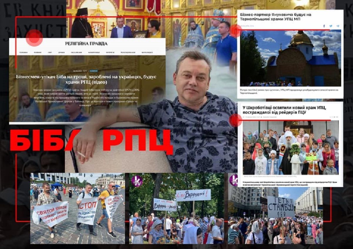 "БРСМ-нафту" підозрюють у фінансуванні протестів Московського патріархату до приїзду Варфоломія