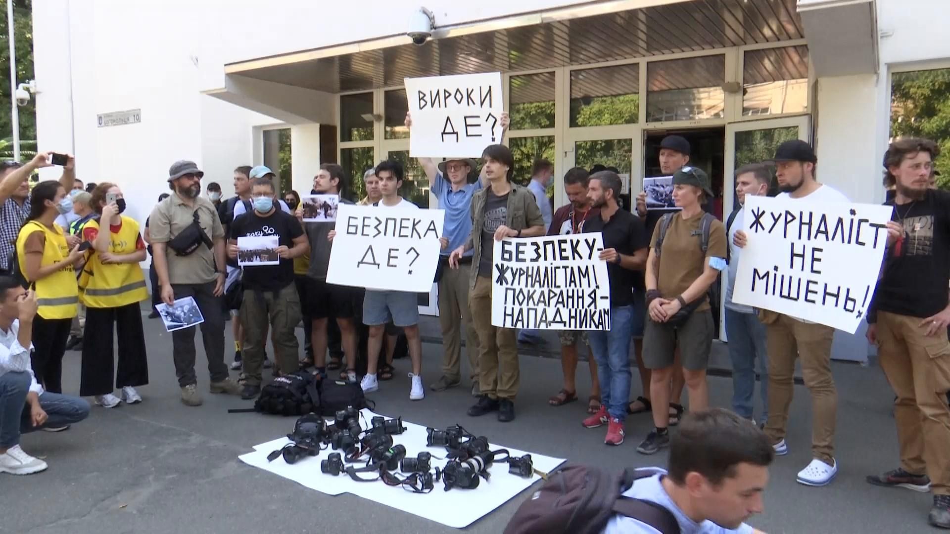 "Журналісти – не мішень": фотокореспонденти вийшли на акцію протесту під МВС - Україна новини - 24 Канал