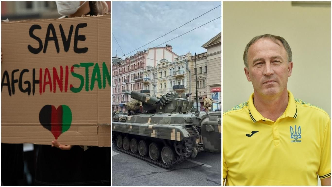 Новини 18 серпня 2021: про головне за день Новини 18 серпня 2021: про головне за день