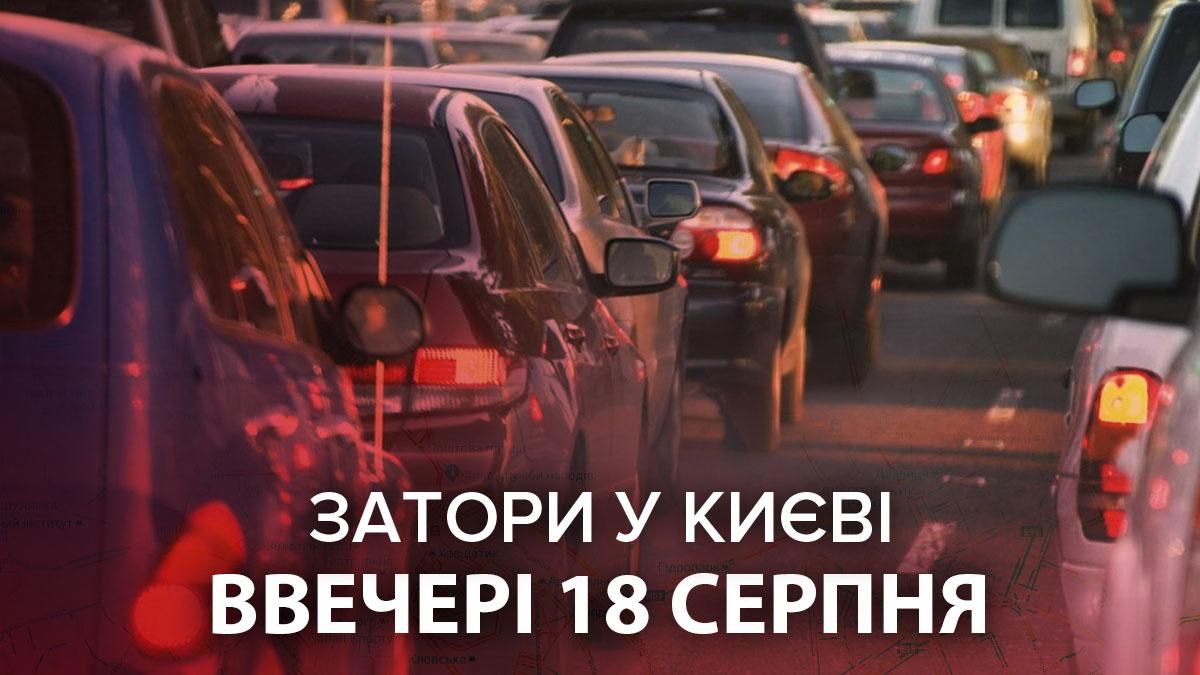 Из-за перекрытия улиц для репетиции парада: Киев парализовали пробки – карта