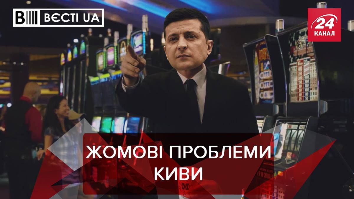 Вести.UA: Илью Киву задела "Большая стройка"