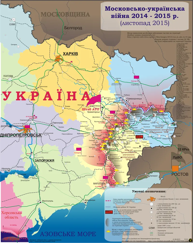 карта АТО, 2014 - 2015