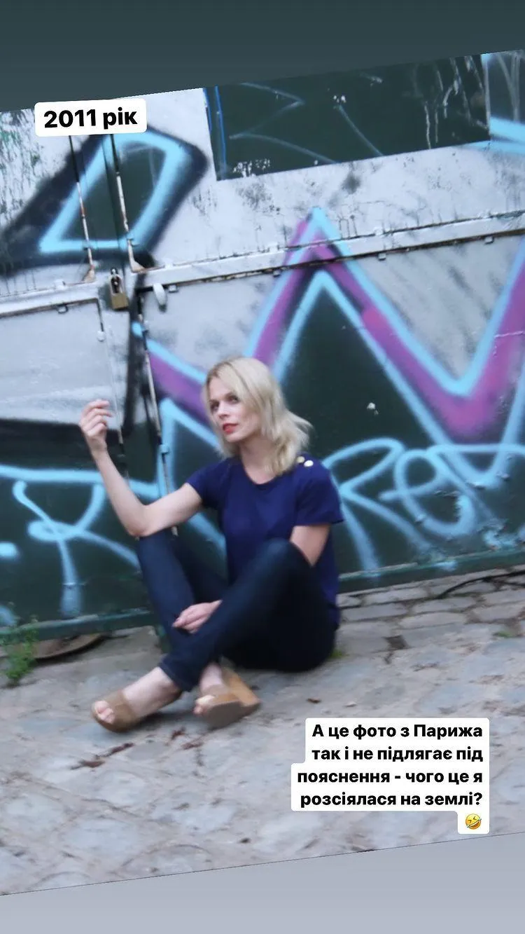 Оля Фреймут у Парижі Оля Фреймут у Парижі