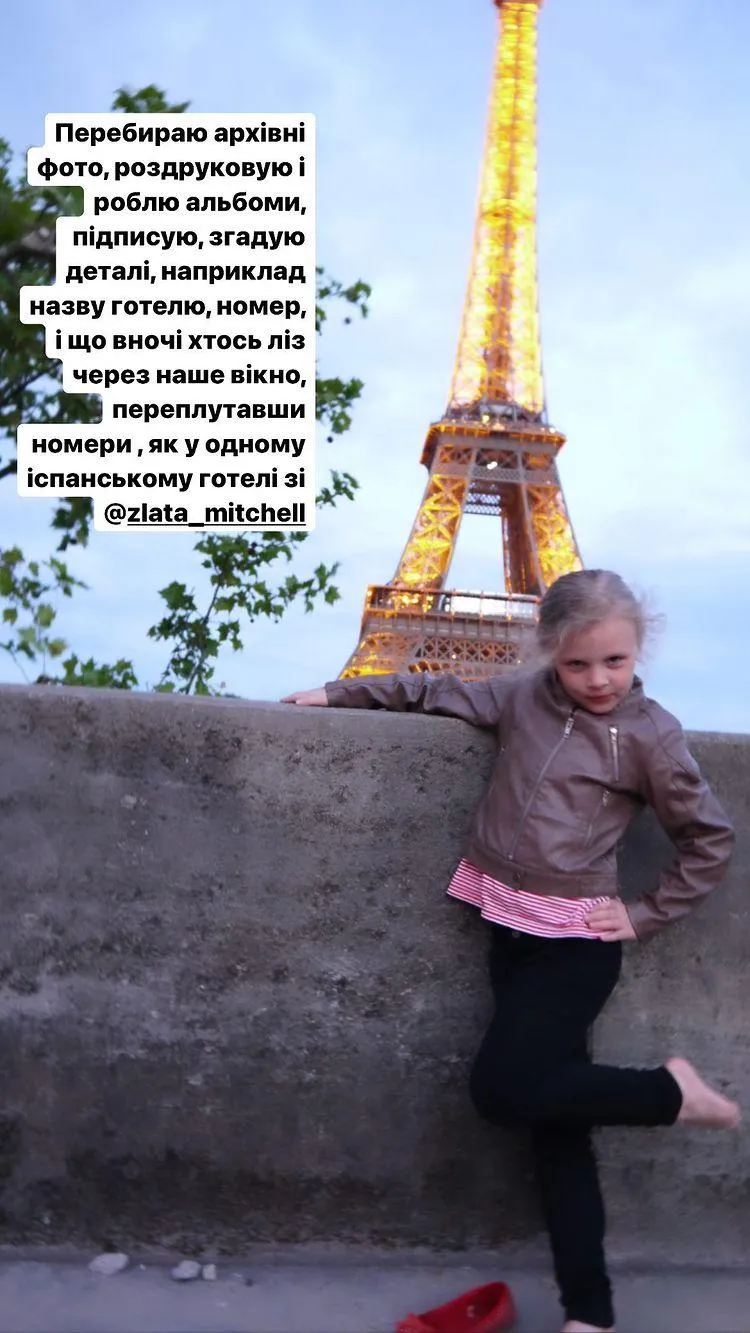 Донька Олі Фреймут в Парижі Донька Олі Фреймут в Парижі