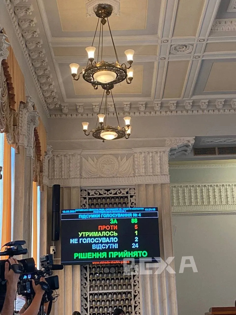 Звільнили Артура Товмасяна голова Харківської облради 19.08.2021 Звільнили Артура Товмасяна голова Харківської облради 19.08.2021