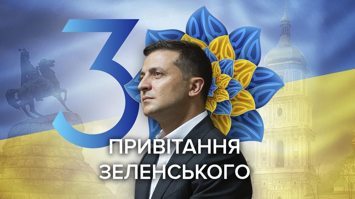 Зеленський виголосив промову до Дня Незалежності - Головні новини - 24 Канал