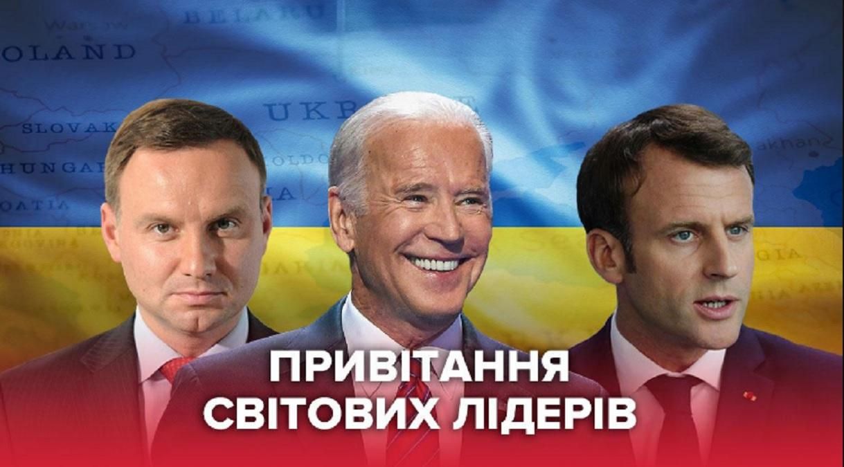 "Немає сили, яка б могла підкорити вас": світові лідери привітали Україну з Днем Незалежності - 24 Канал