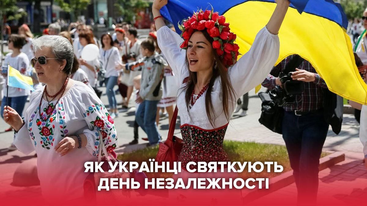 Як проходить День Незалежності у різних містах України