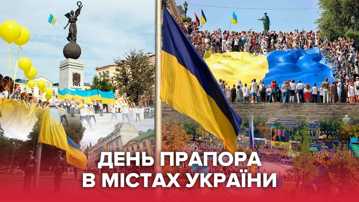 Церемония поднятия Государственного флага: как это было в городах Украины – чудесные фото, видео