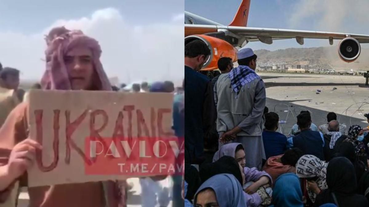 "С нами женщины и дети, спасите нас": афганцы умоляют украинскую власть о помощи "С нами женщины и дети, спасите нас": афганцы умоляют украинскую власть о помощи