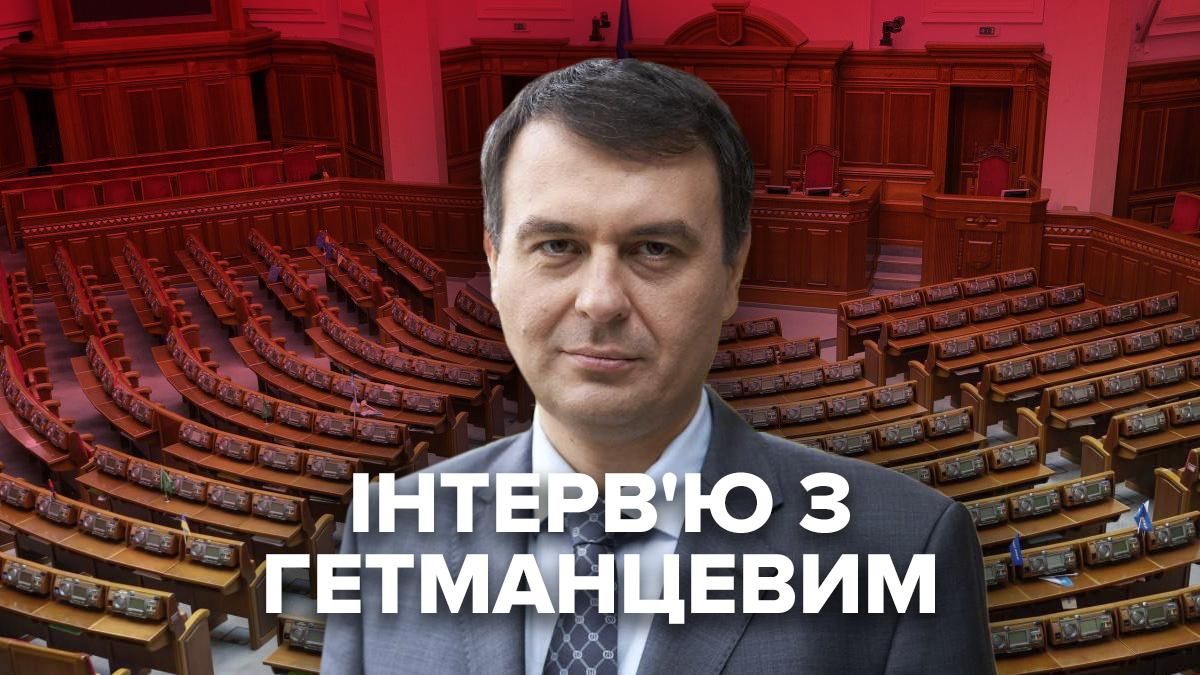 Государство может спросить, откуда деньги, – Гетманцев пояснил, кого касается налоговая амнистия Государство может спросить, откуда деньги, – Гетманцев пояснил, кого касается налоговая амнистия