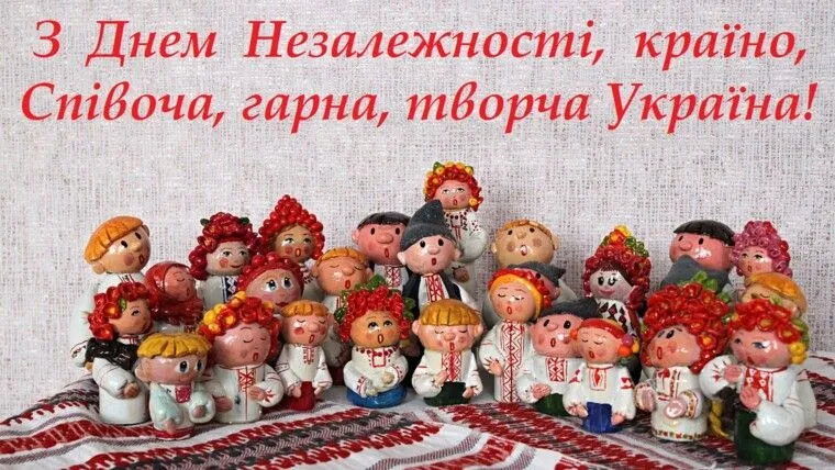 День Незалежності України красиві привітання картинки