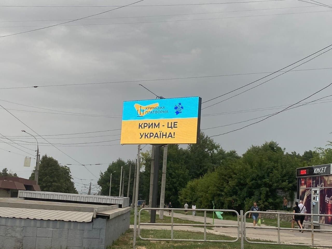 В Харькове и Киеве активисты расклеили листовки к Крымской платформе В Харькове и Киеве активисты расклеили листовки к Крымской платформе