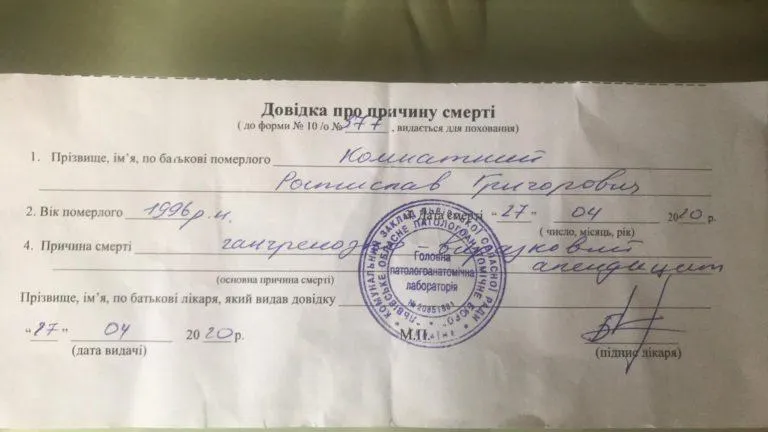 Загибель 23-річного хлопця через недбалість хірурга на Львівщині: нові обставини трагедії Загибель 23-річного хлопця через недбалість хірурга на Львівщині: нові обставини трагедії