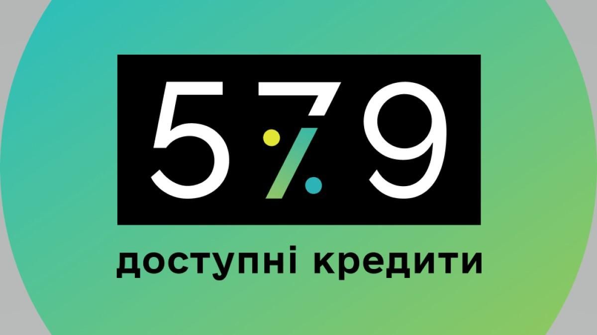 Деякі банки проти програми "5–7–9%" Деякі банки проти програми "5–7–9%"