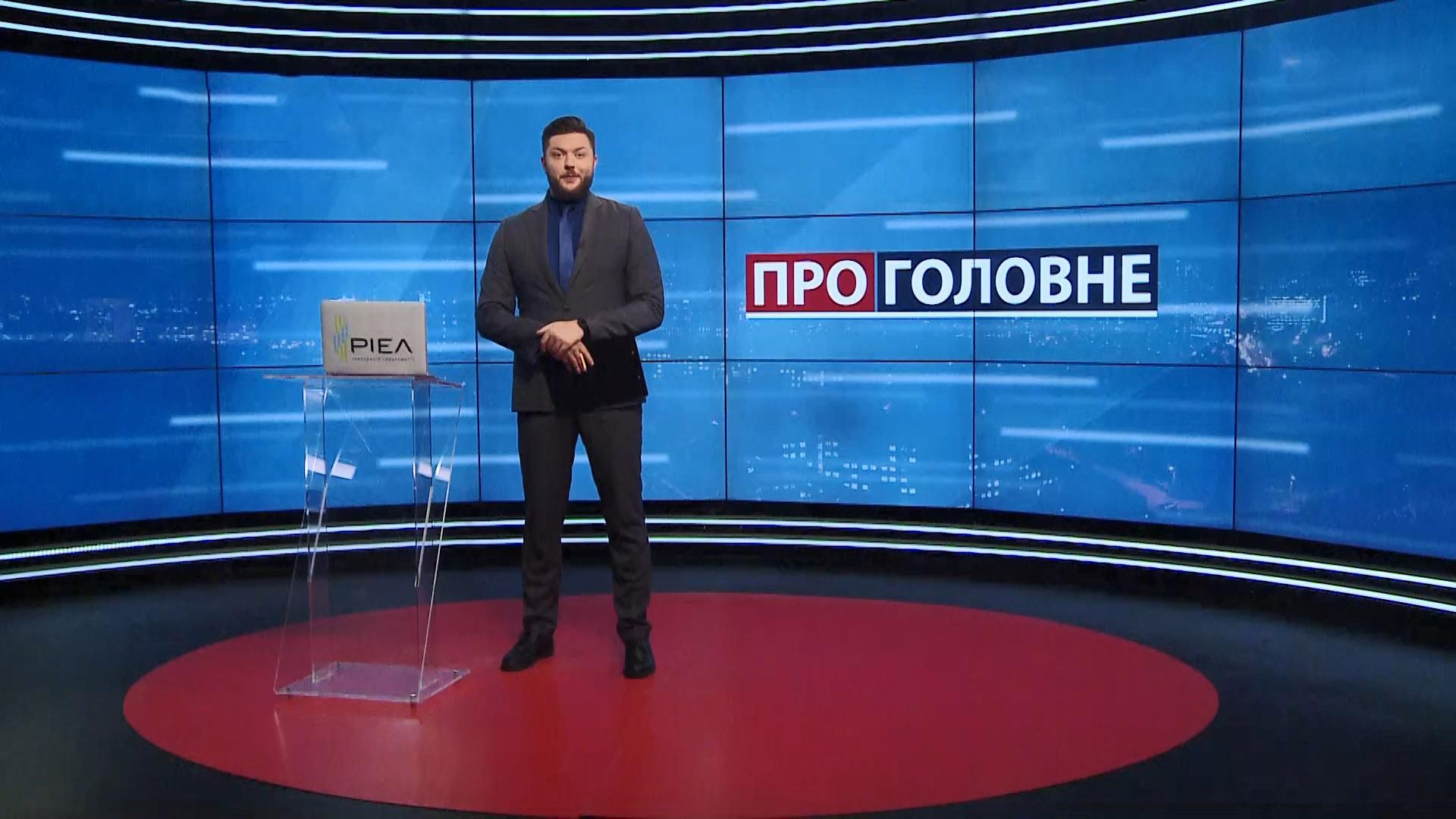 Про головне: РНБО ввела санкції проти Шарія. Меркель зустрілась з Путіним - 24 Канал Про головне: РНБО ввела санкції проти Шарія. Меркель зустрілась з Путіним - 24 Канал