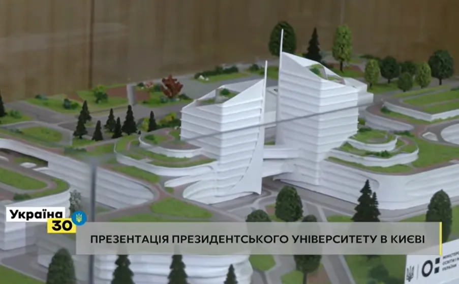 Так виглядатиме президентський університет у Києві / Скриншот з відео Так виглядатиме президентський університет у Києві / Скриншот з відео