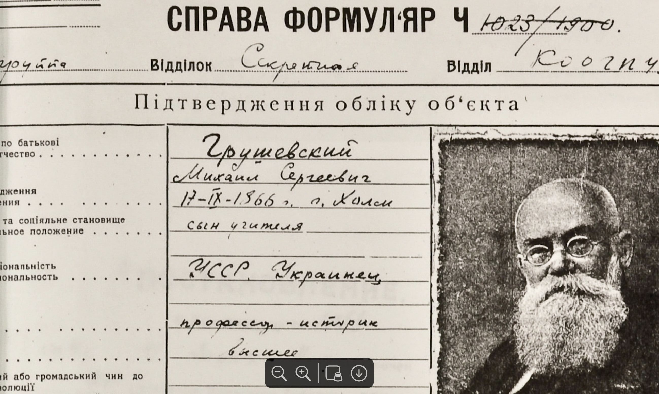 СБУ показало архів визвольної боротьби 1917 – 1921 років: унікальні документи - Україна новини - 24 Канал