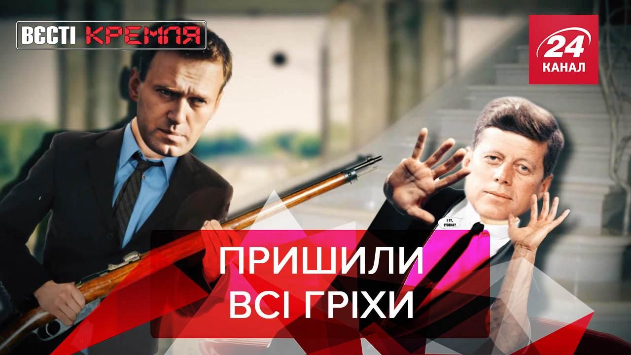 Вести Кремля. Сливки: Навальному прибавили новую статью - 24 Канал