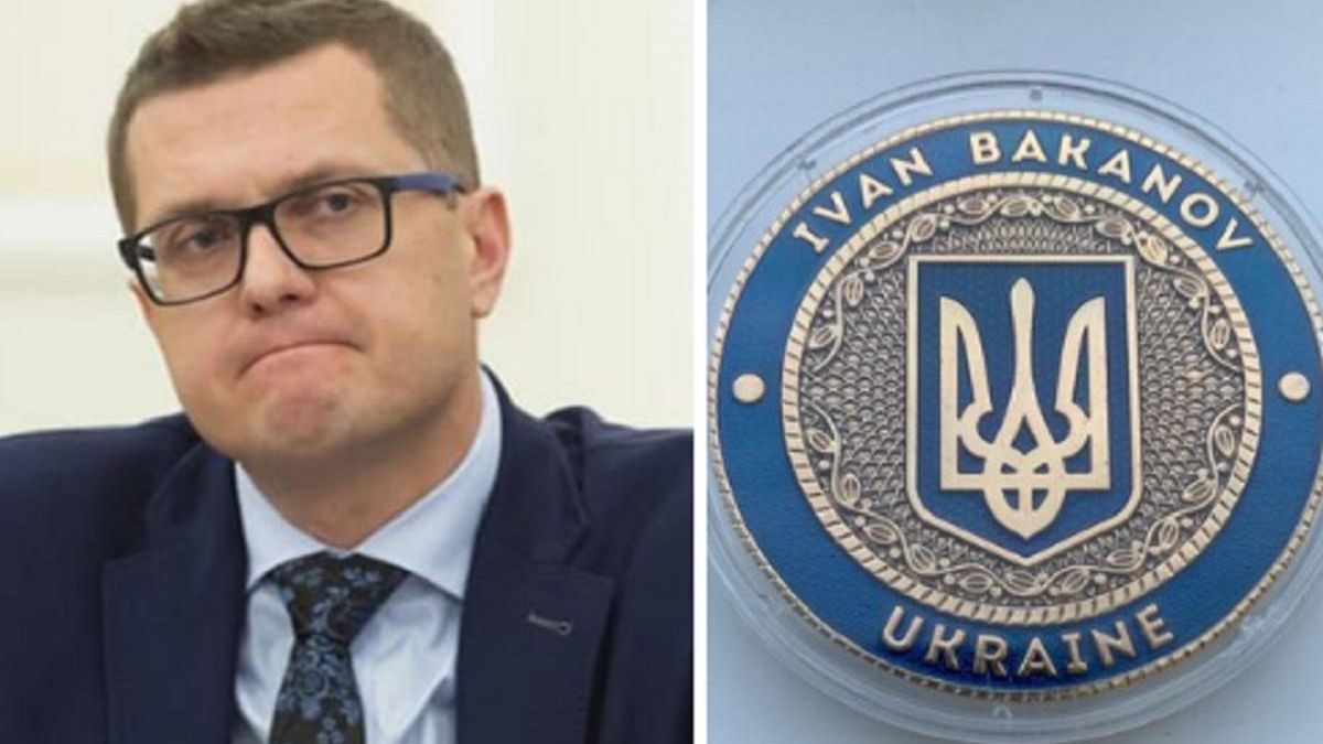 В СБУ награждают именной монетой Баканова: как спецслужба объясняет это