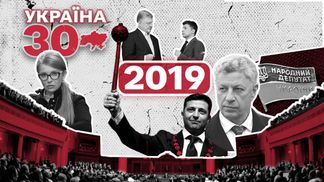 Дебаты на "Олимпийском" и пожары в Австралии: события 2019 года, от которых захватывало дух