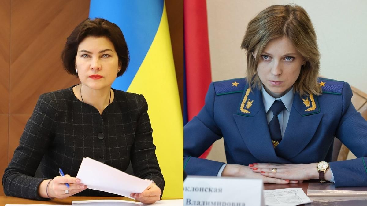 Нарушила законы войны, – Венедиктова заявила, что Поклонскую будут судить заочно Нарушила законы войны, – Венедиктова заявила, что Поклонскую будут судить заочно